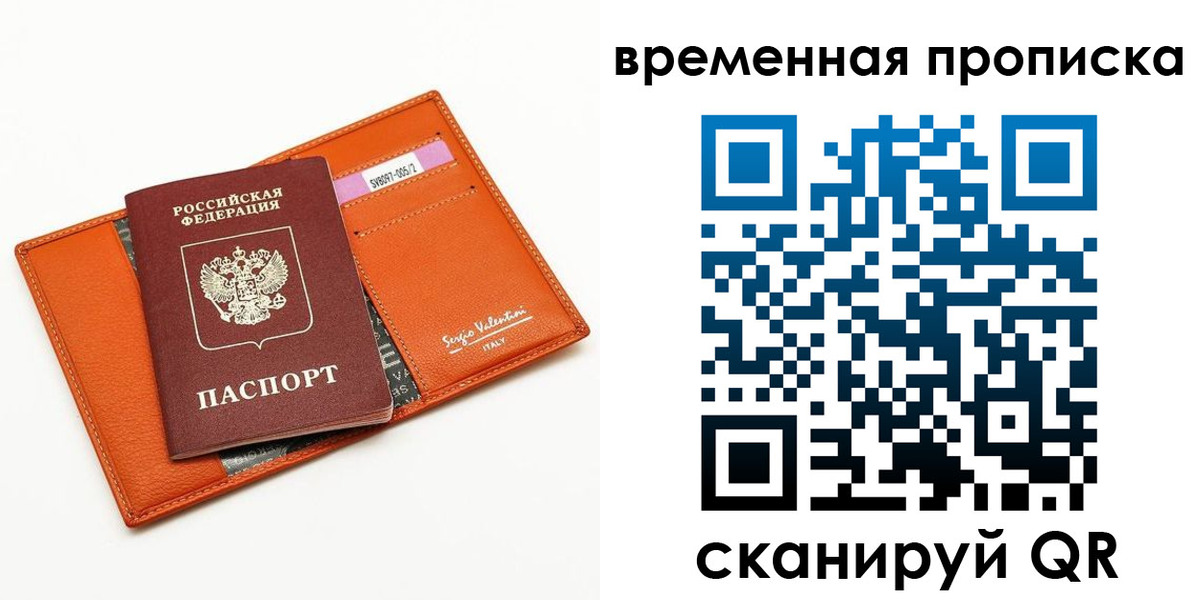 временная регистрация адрес в Барыше