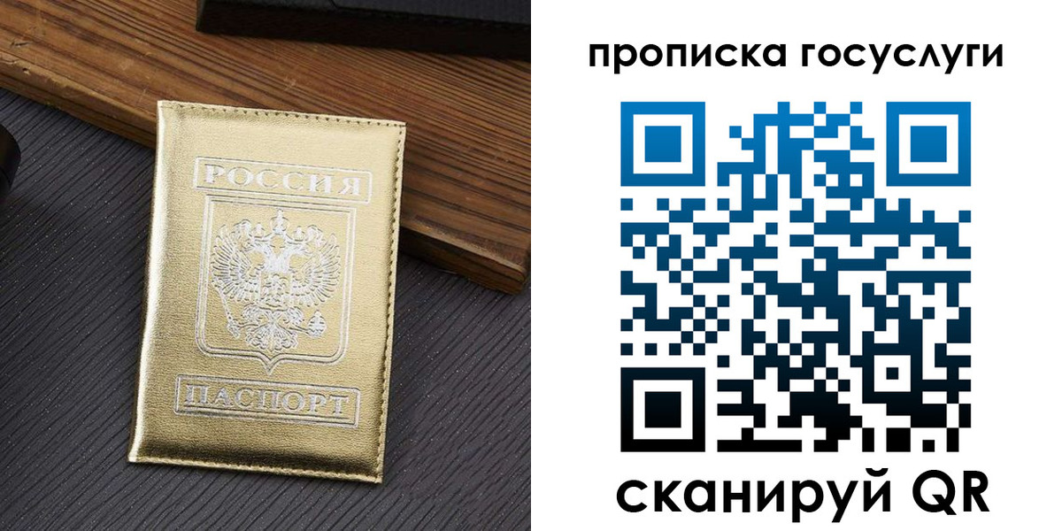 найти адрес прописки в Барыше