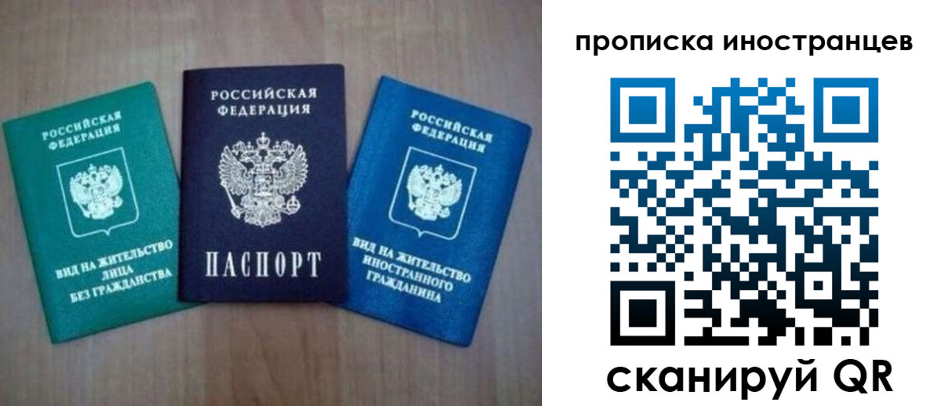 прописка поиск в Барыше