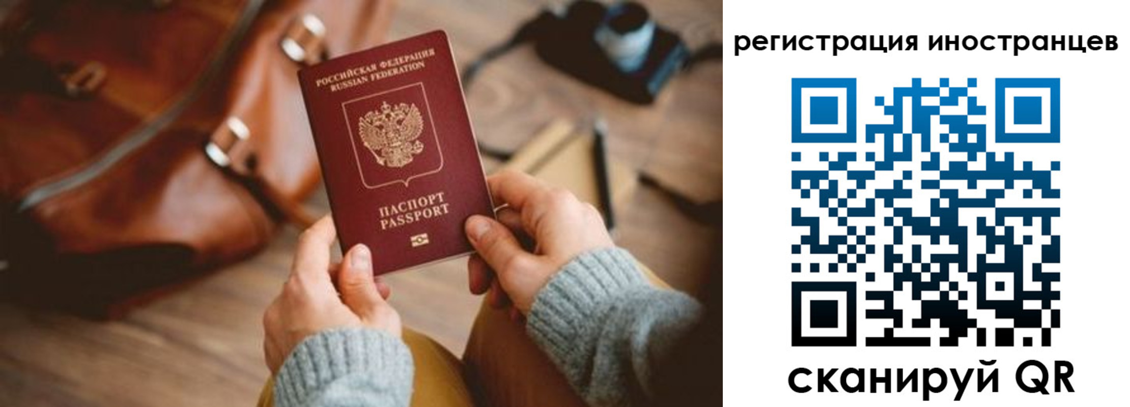 временная регистрация недорого в Барыше