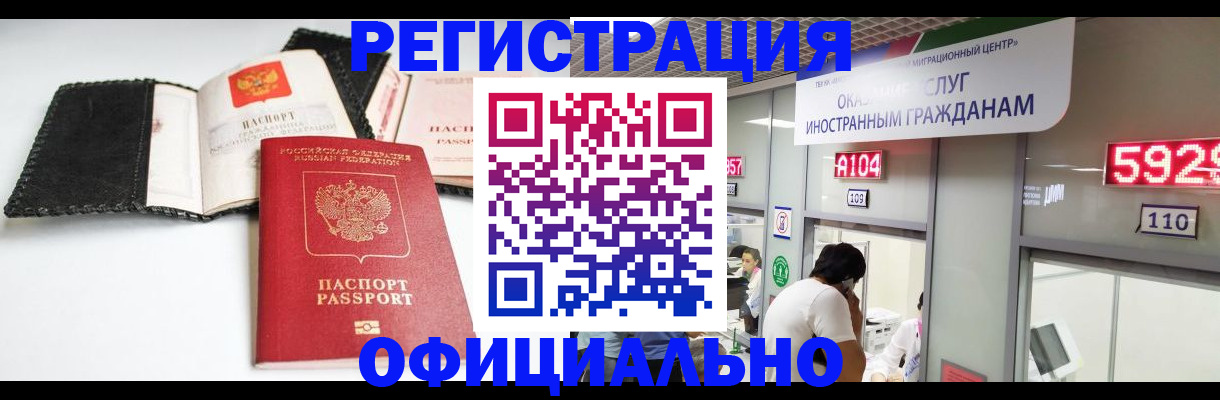прописка 2025 в Барыше