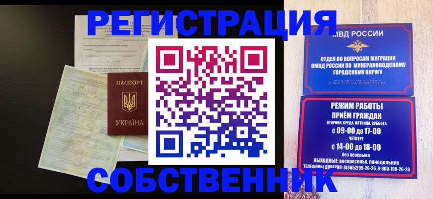 прописка от собственника в Барыше