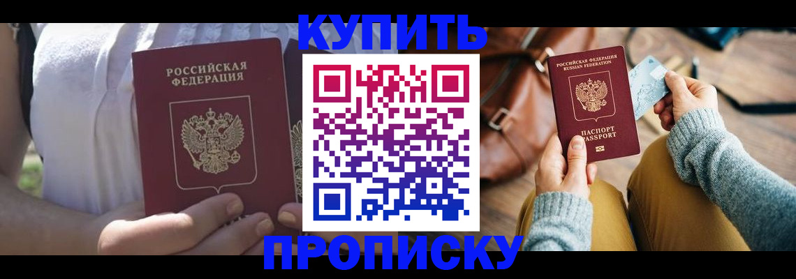 регистрация в Барыше