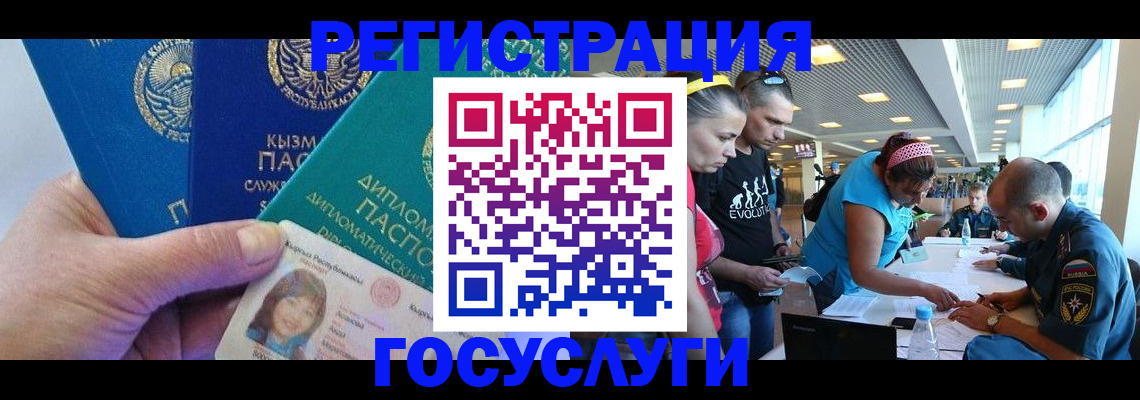временная регистрация адрес в Барыше