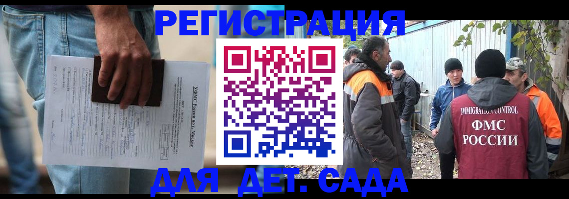 миграционный учет в Барыше